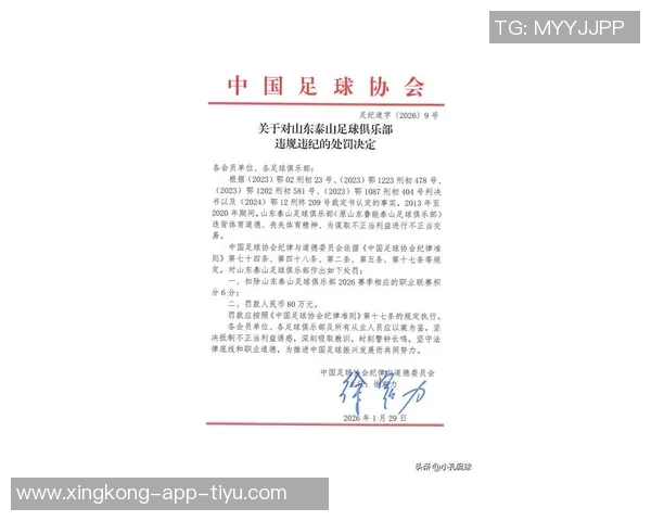 泰山队上半场领先三镇2-0泽卡刘洋进球被吹的争议瞬间回顾